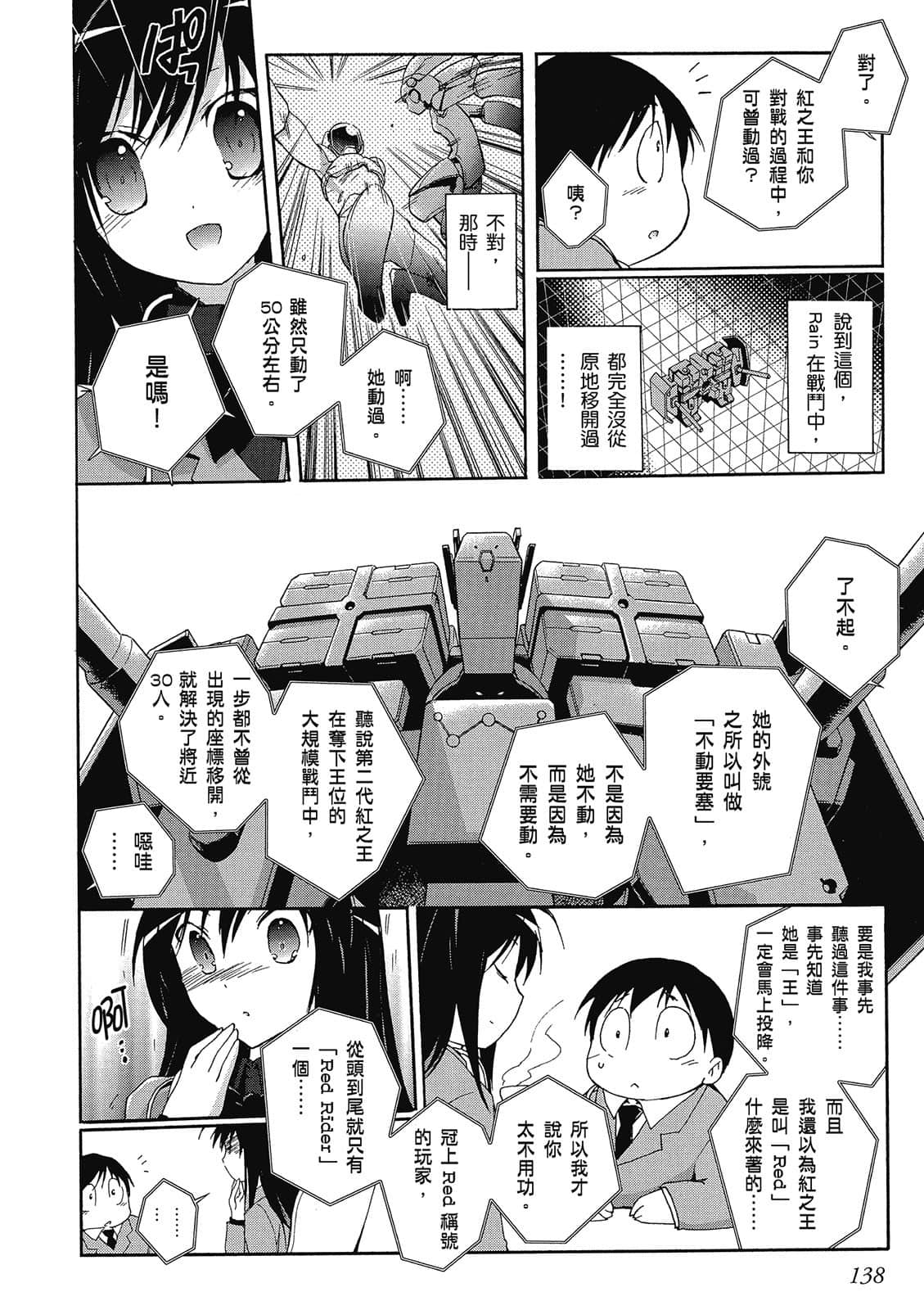 Page 139