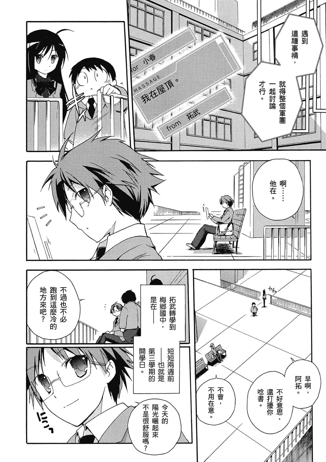 Page 143