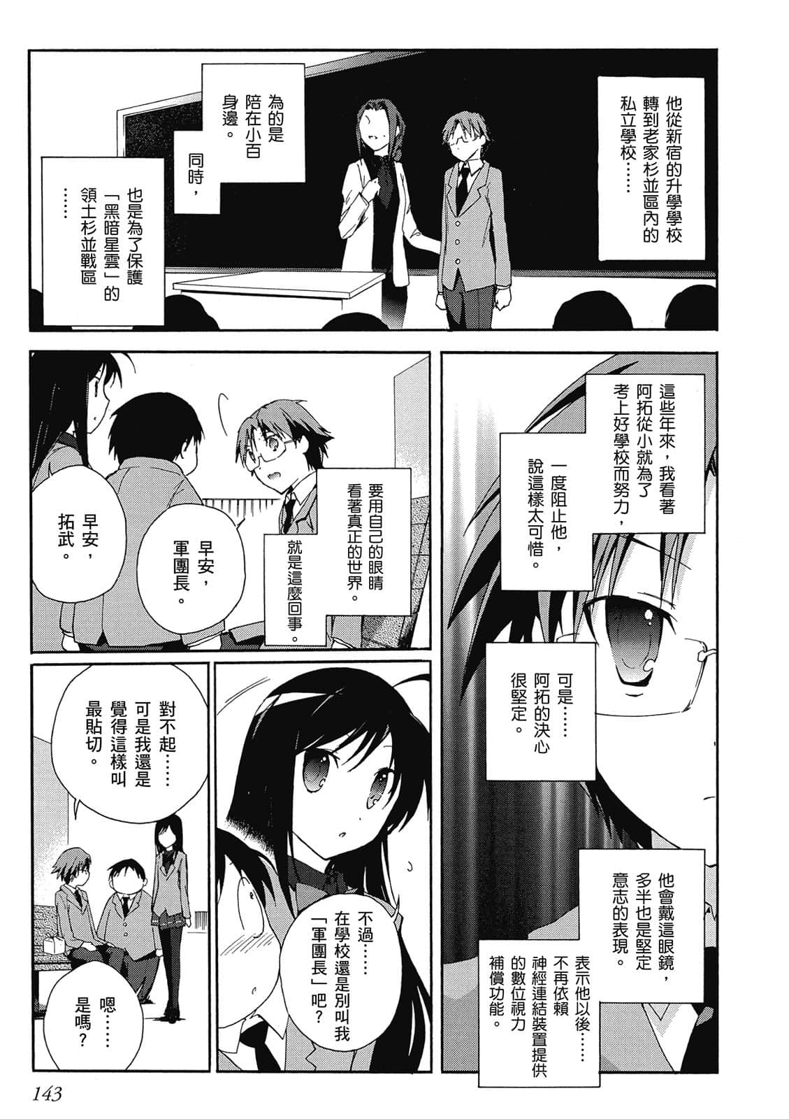 Page 144