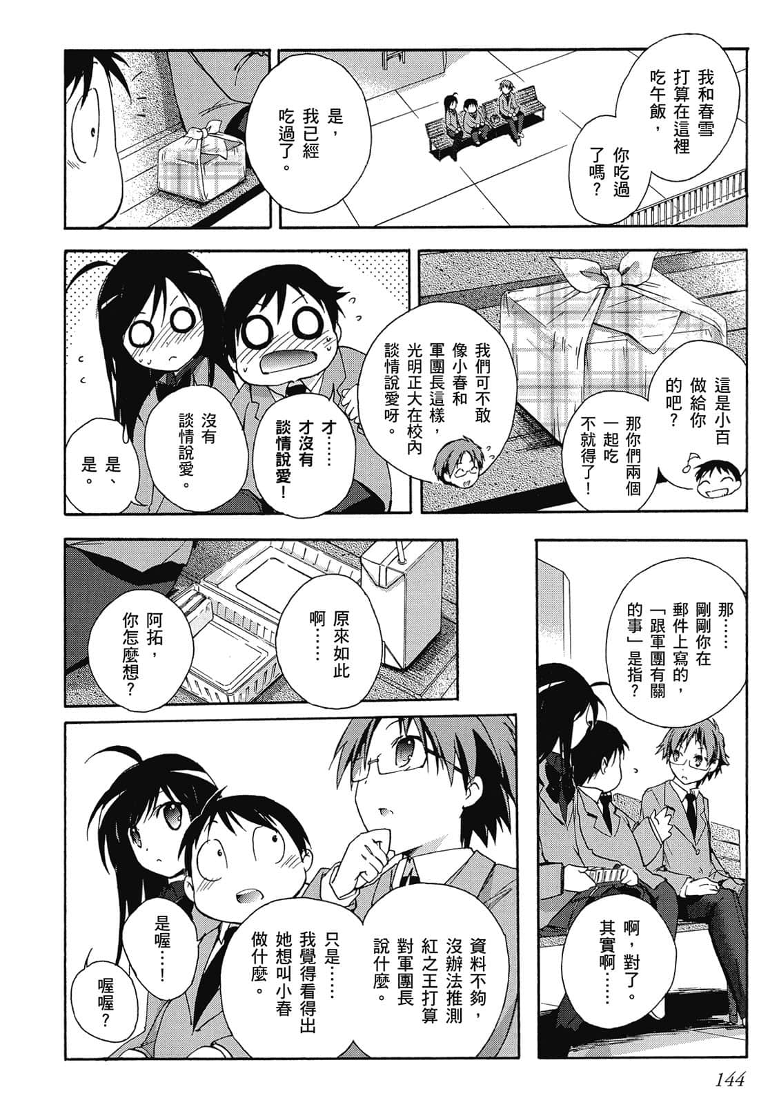 Page 145