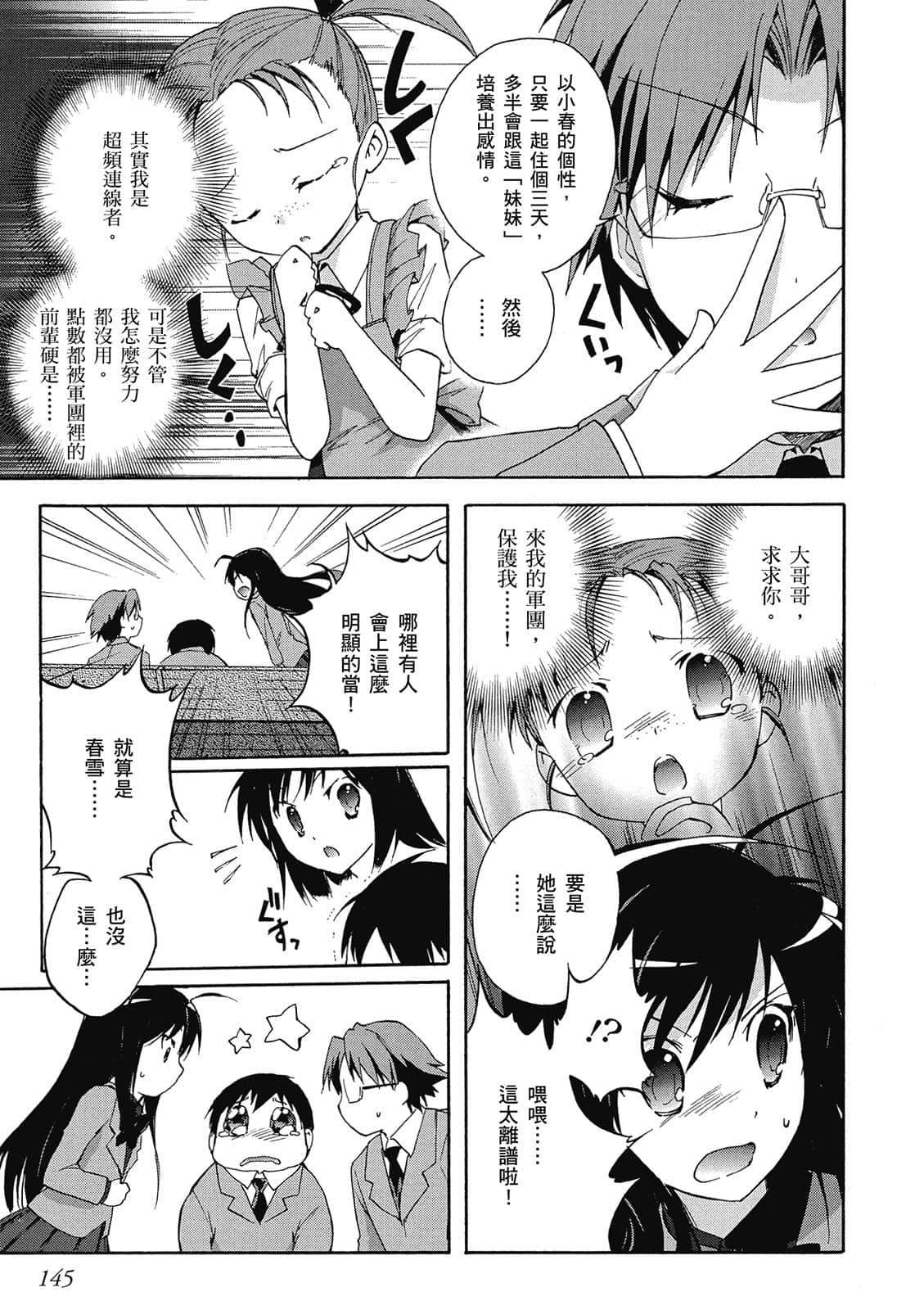 Page 146