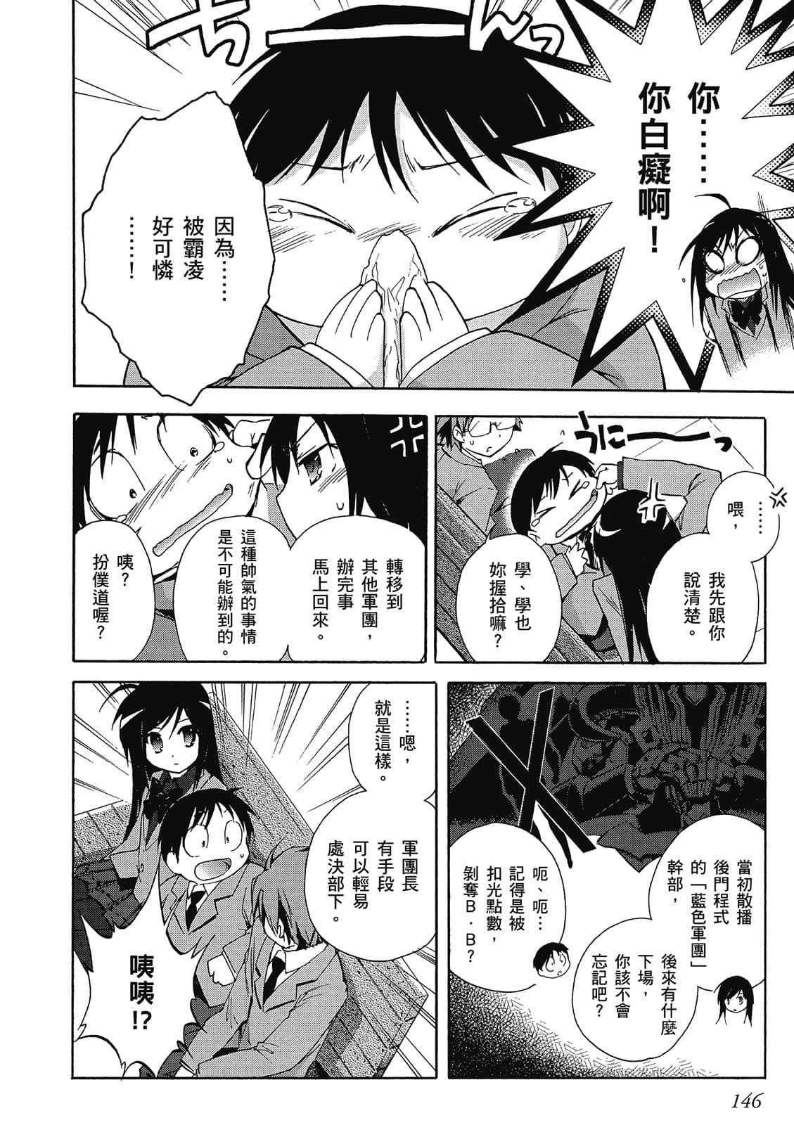 Page 147