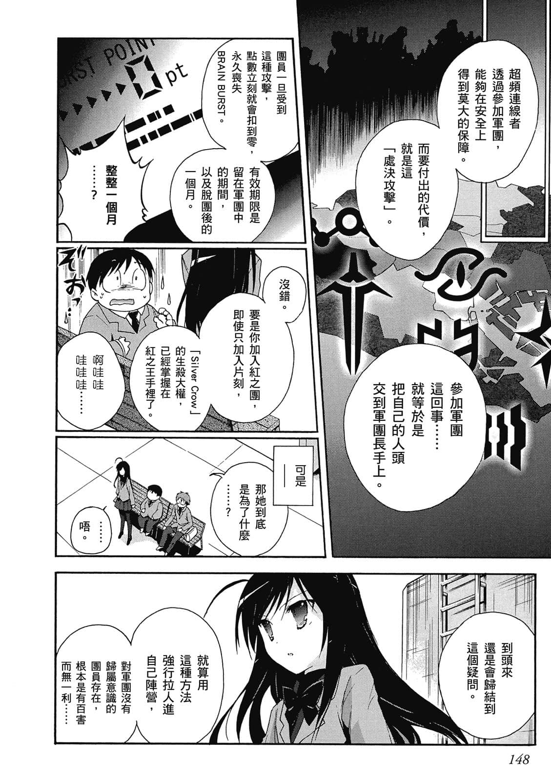 Page 149