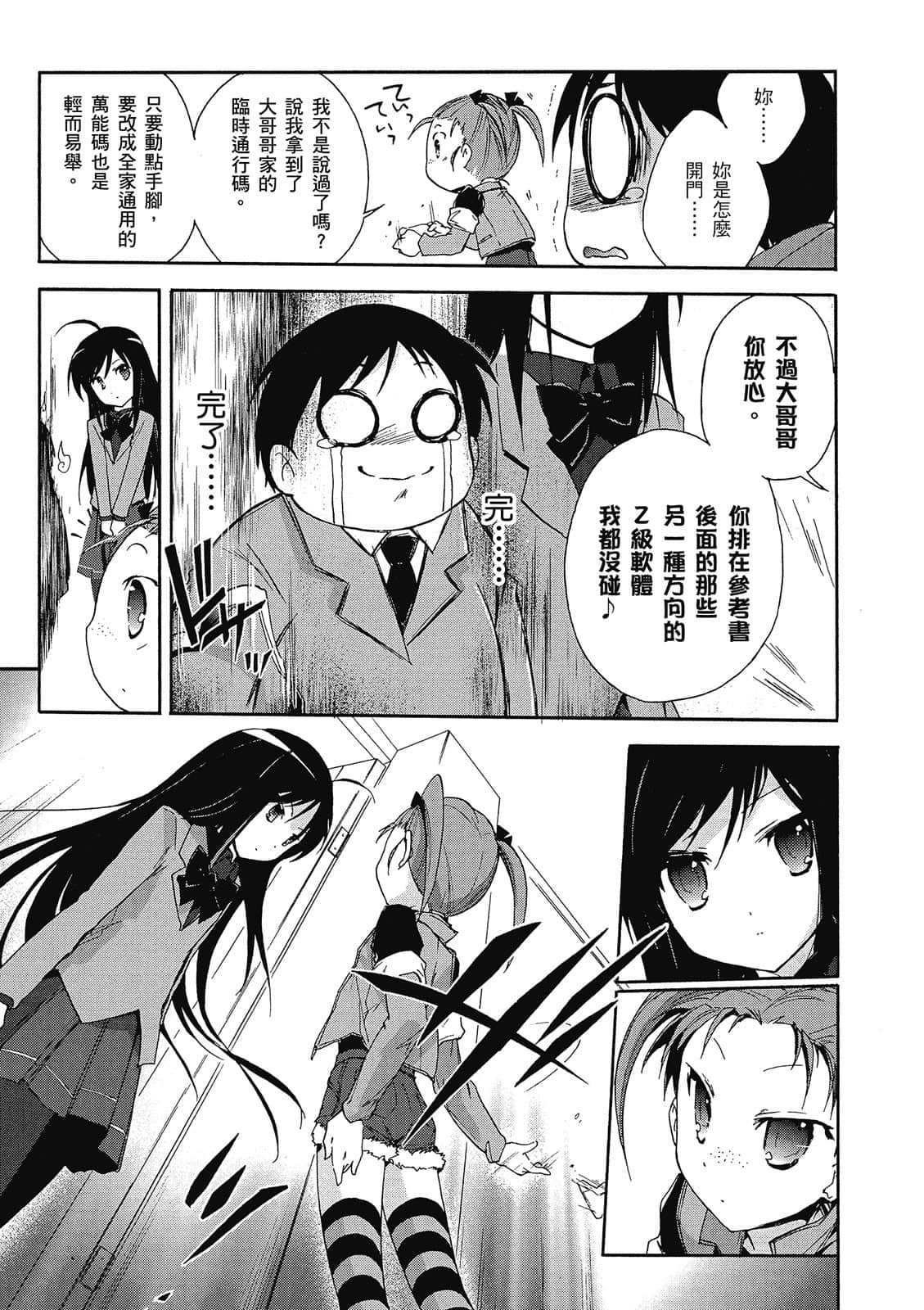 Page 154