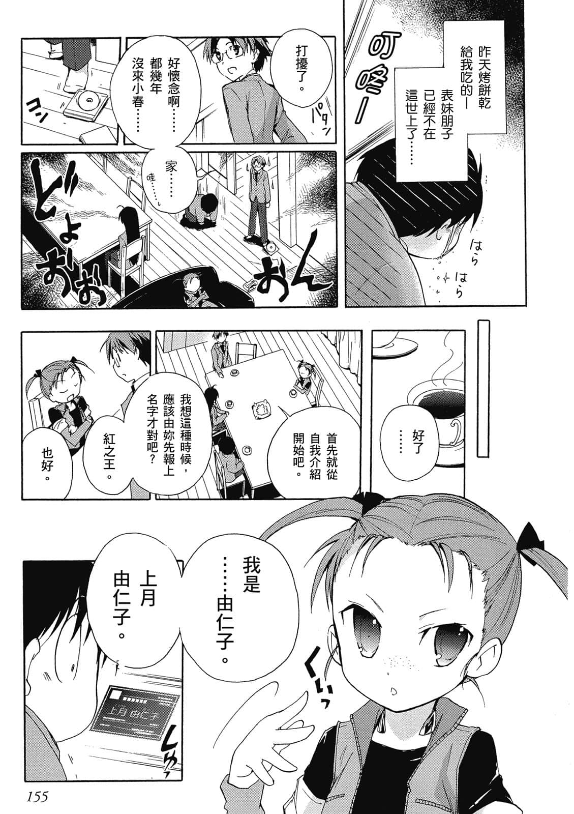 Page 156
