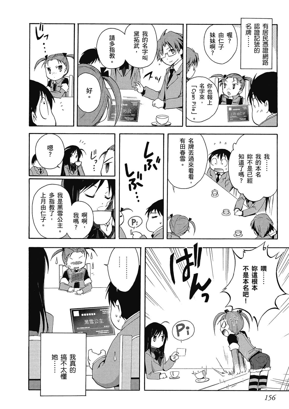 Page 157
