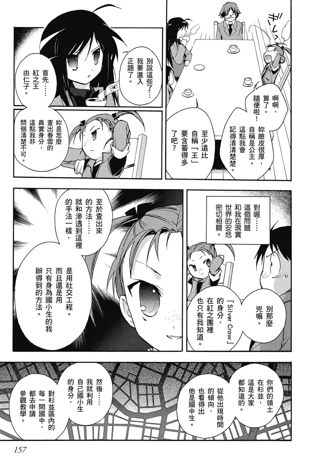 Page 158