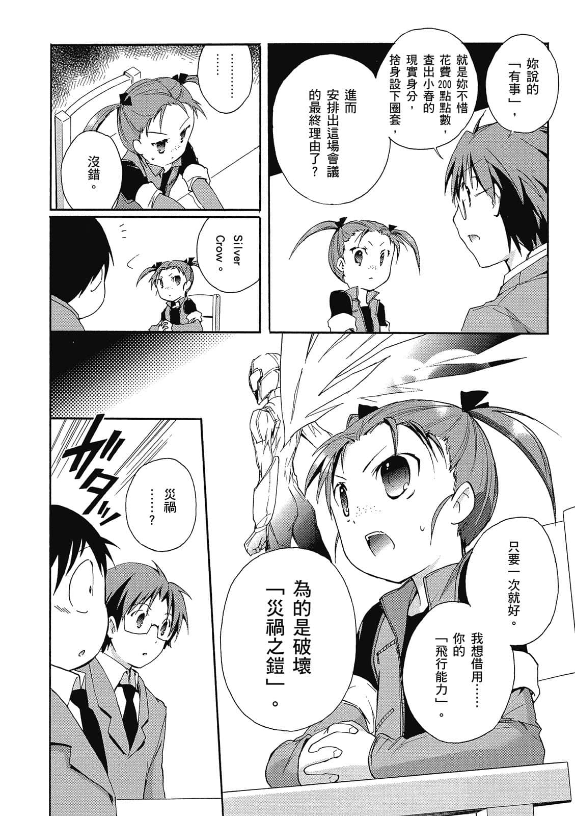 Page 161