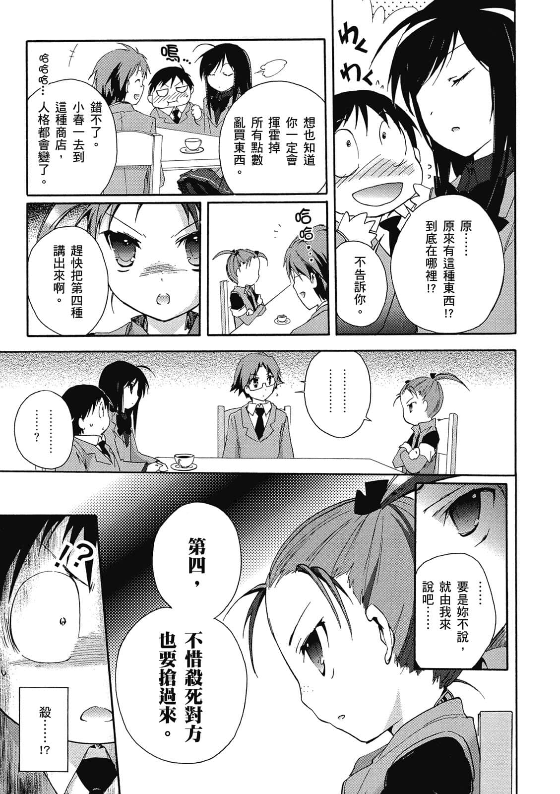 Page 164
