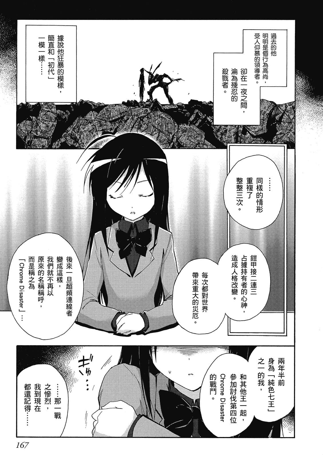 Page 168