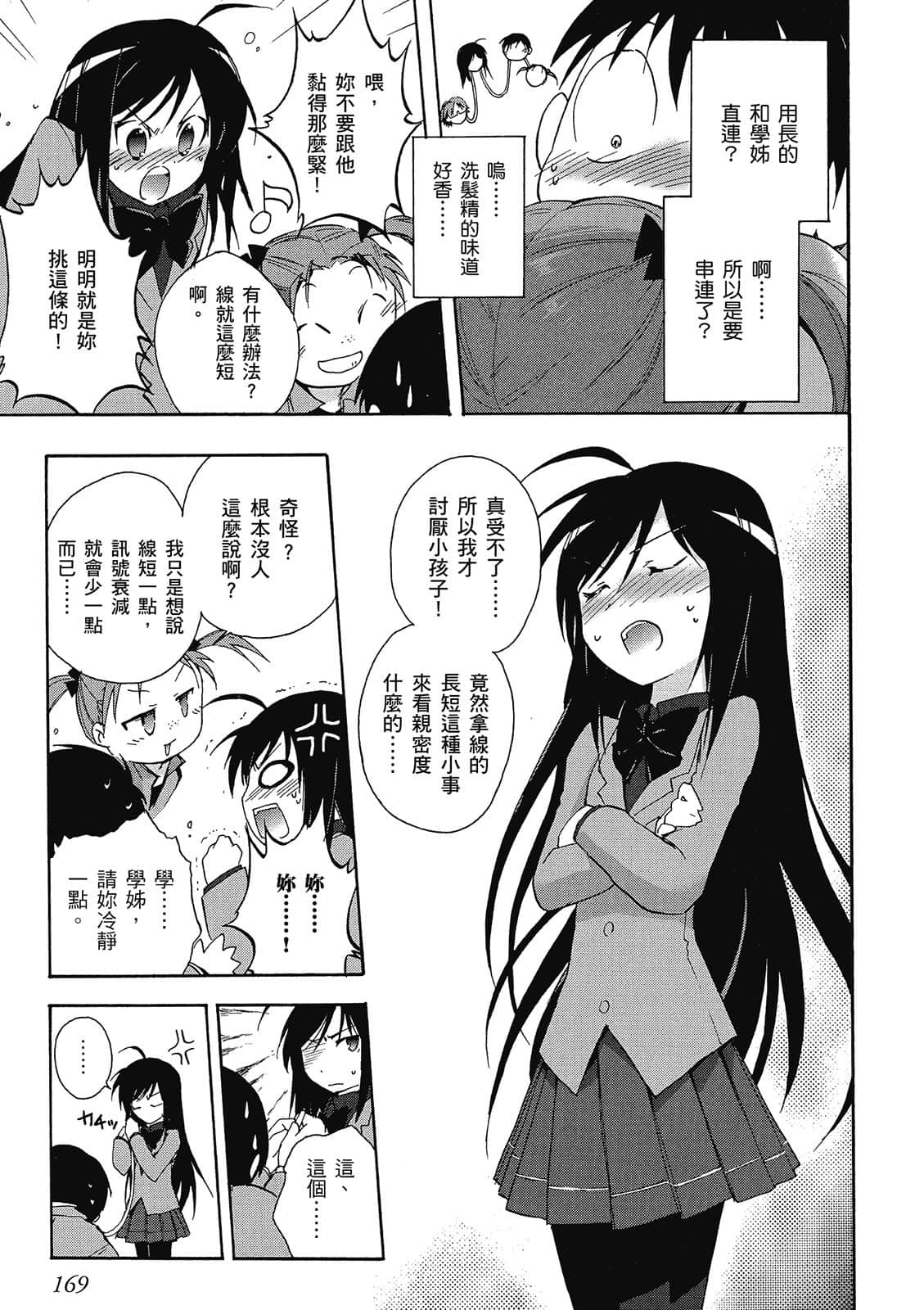 Page 170