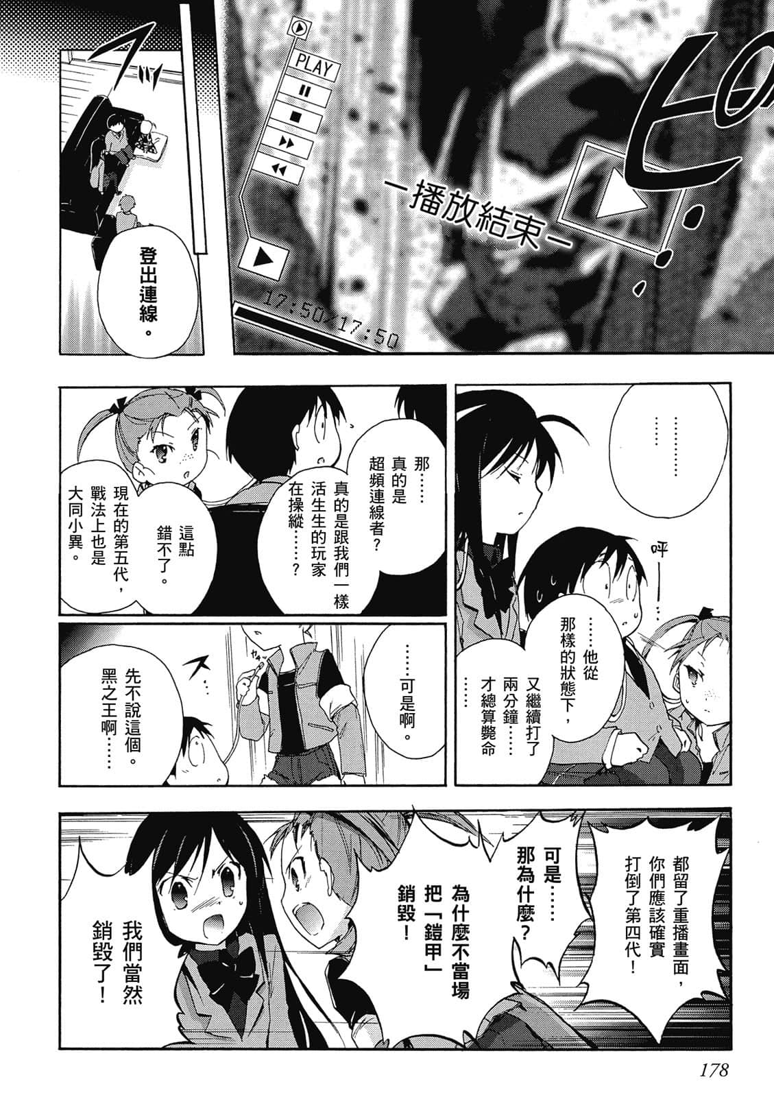 Page 179