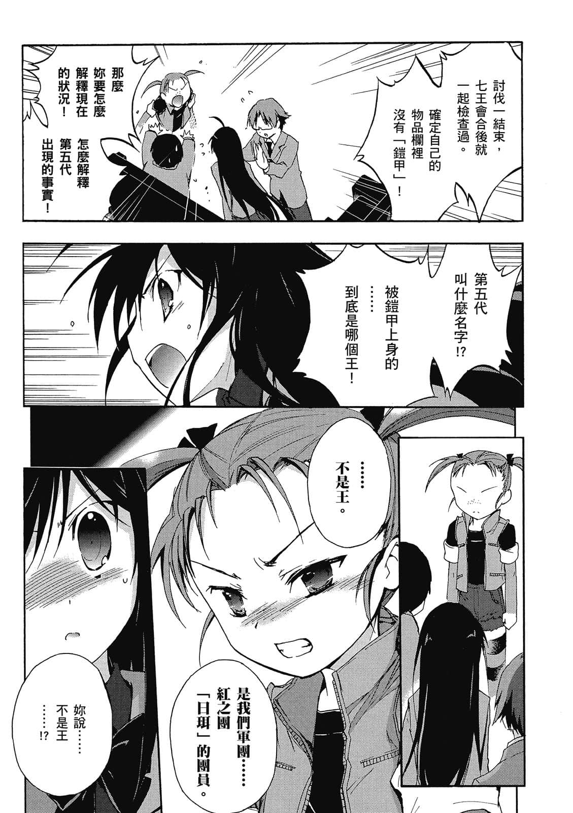Page 180