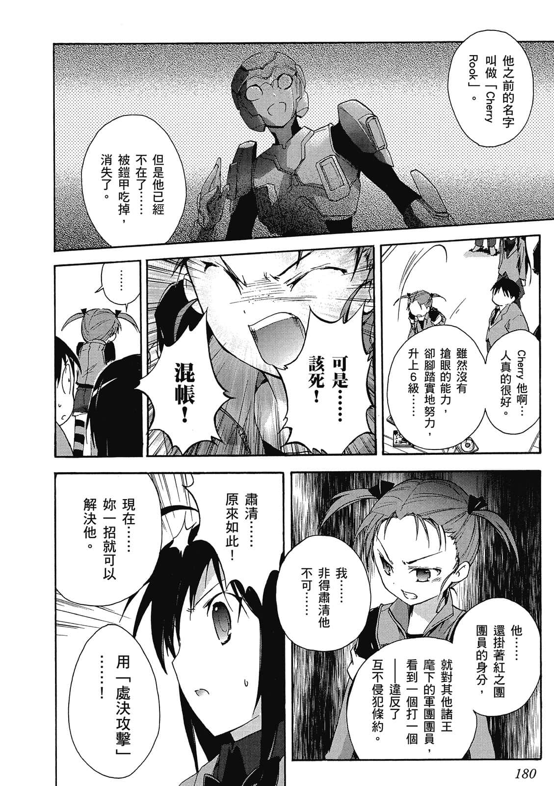 Page 181