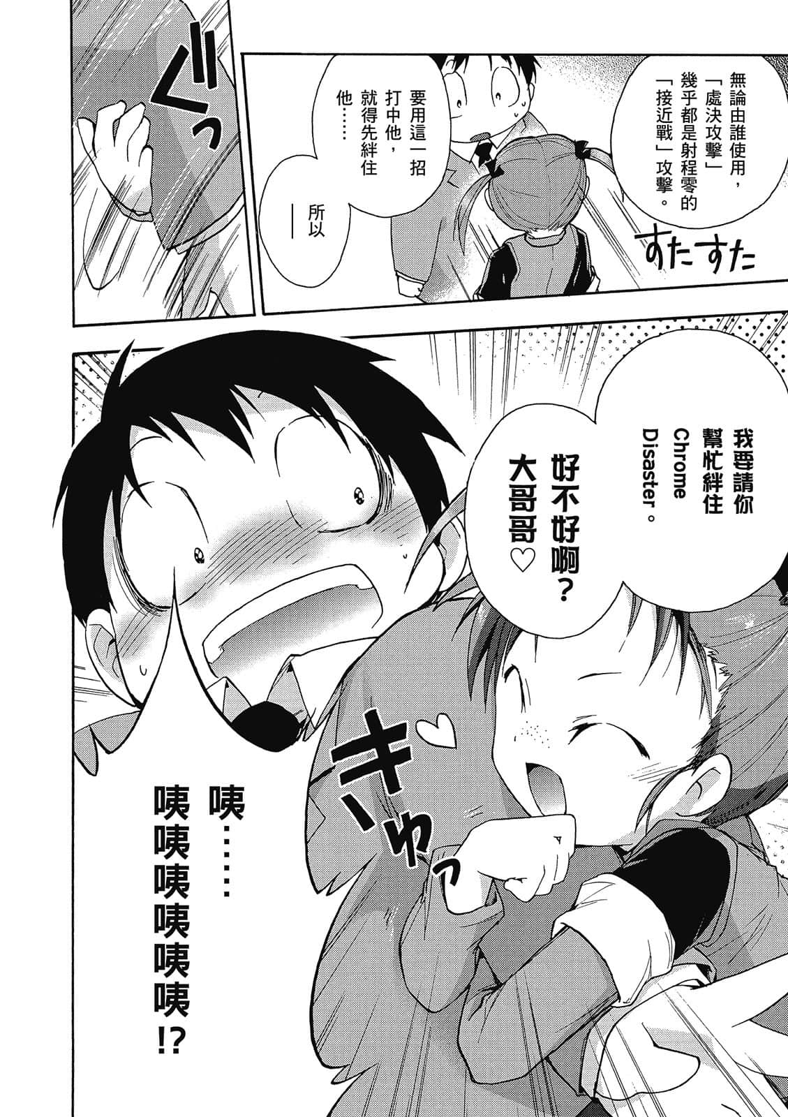 Page 183