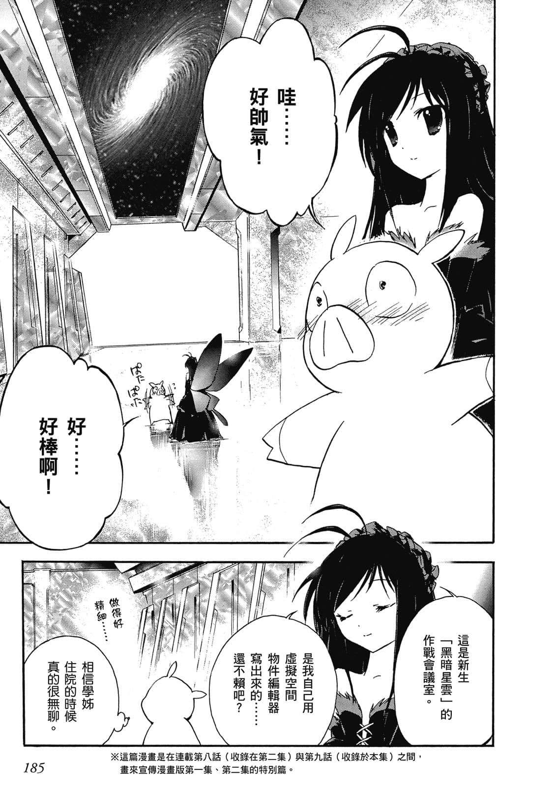 Page 185