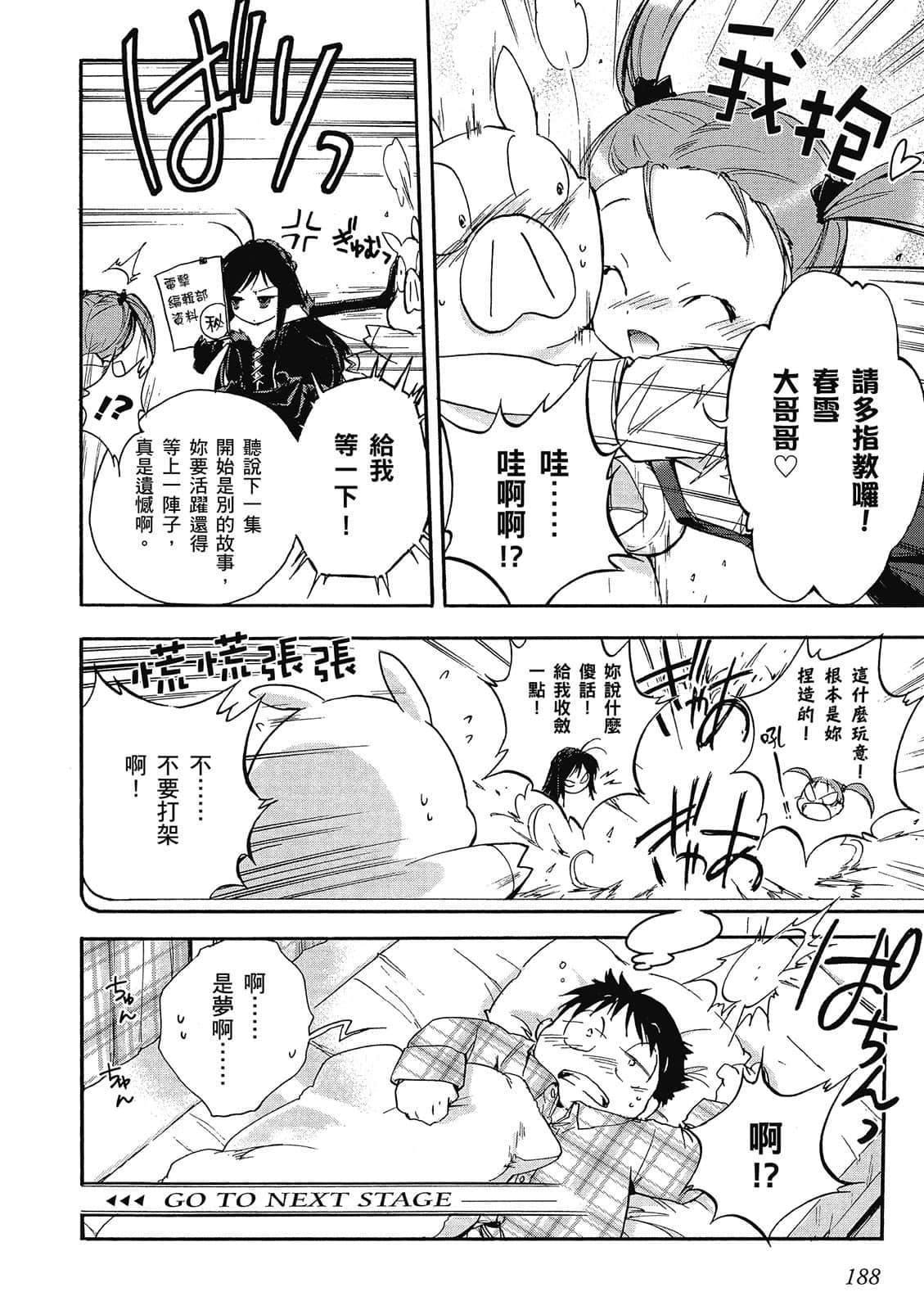 Page 188