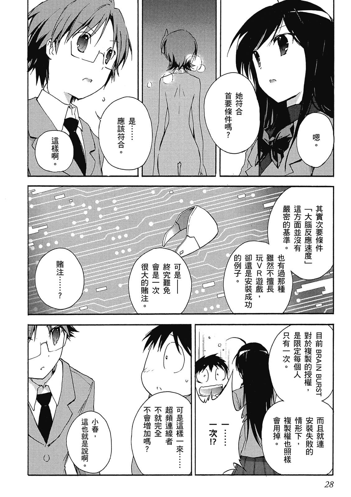 Page 29