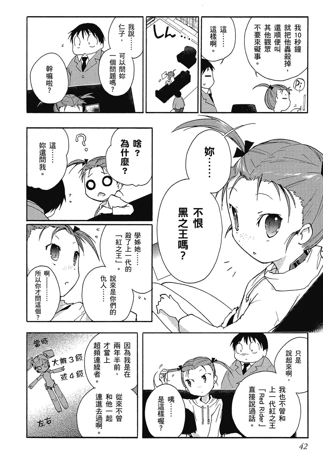 Page 43