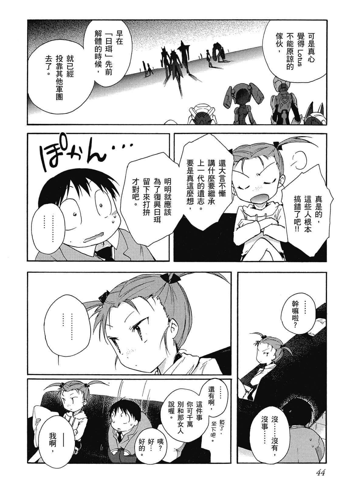 Page 45