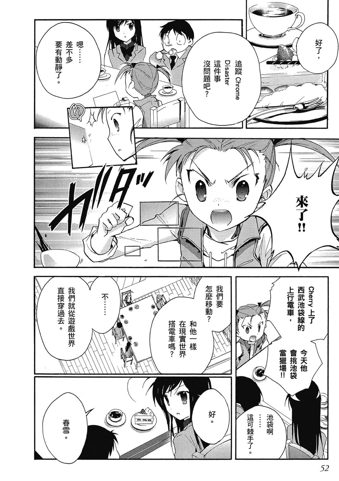 Page 53