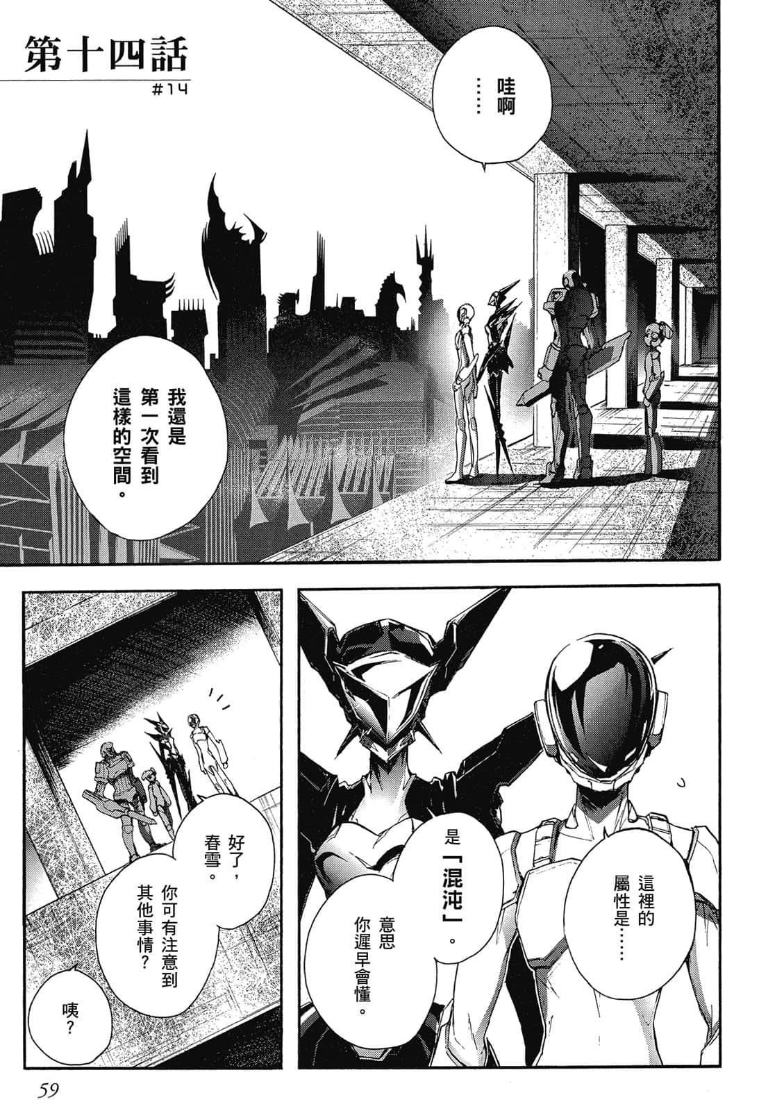 Page 59