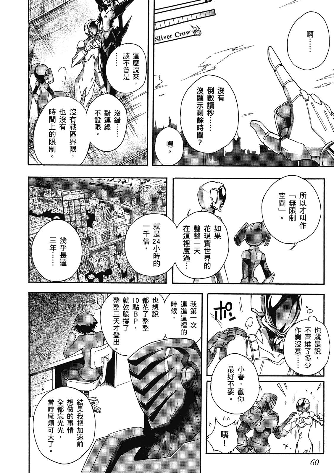 Page 60