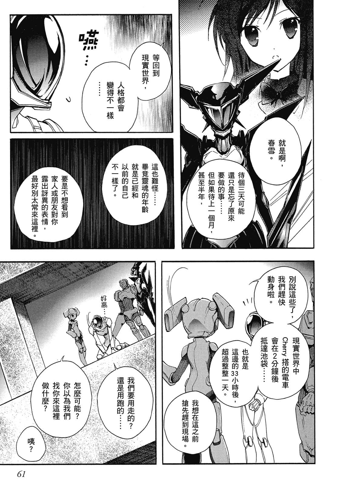Page 61
