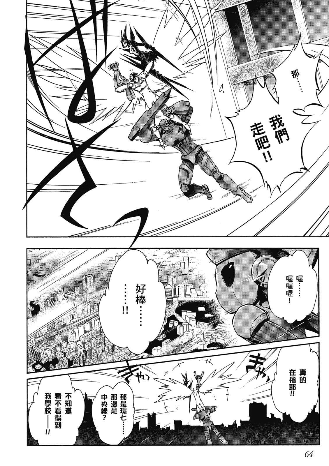 Page 64