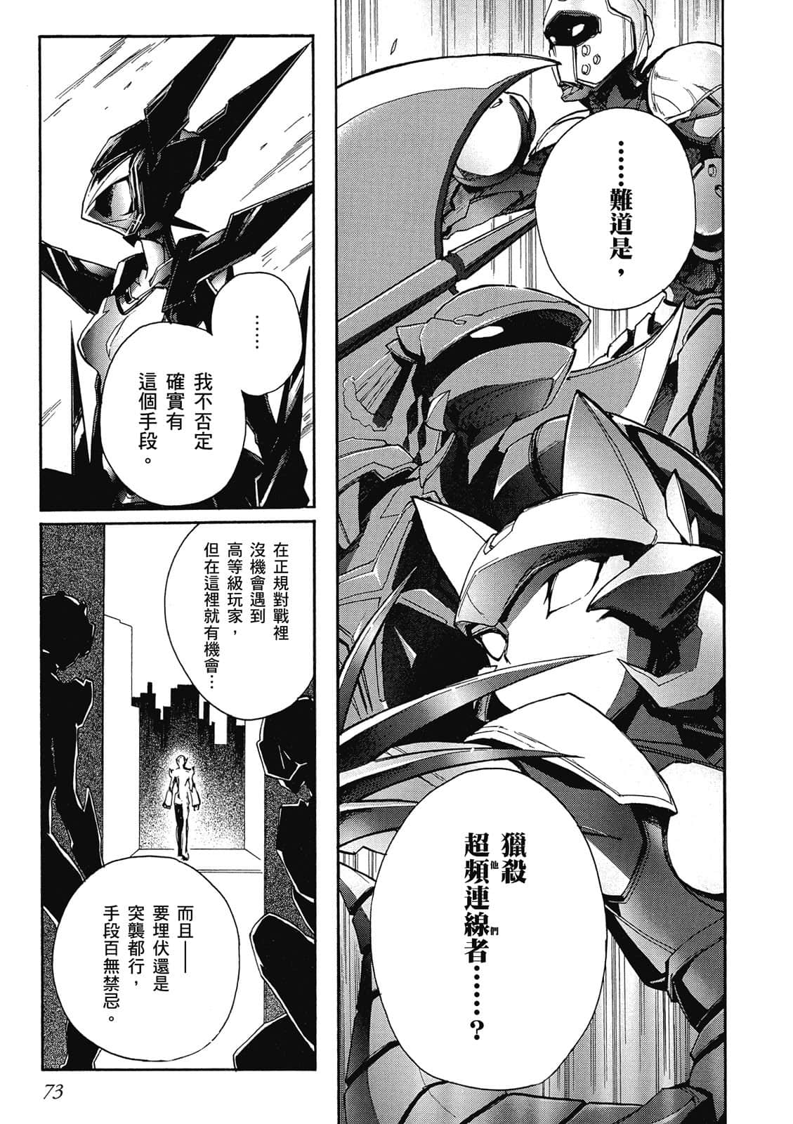 Page 73