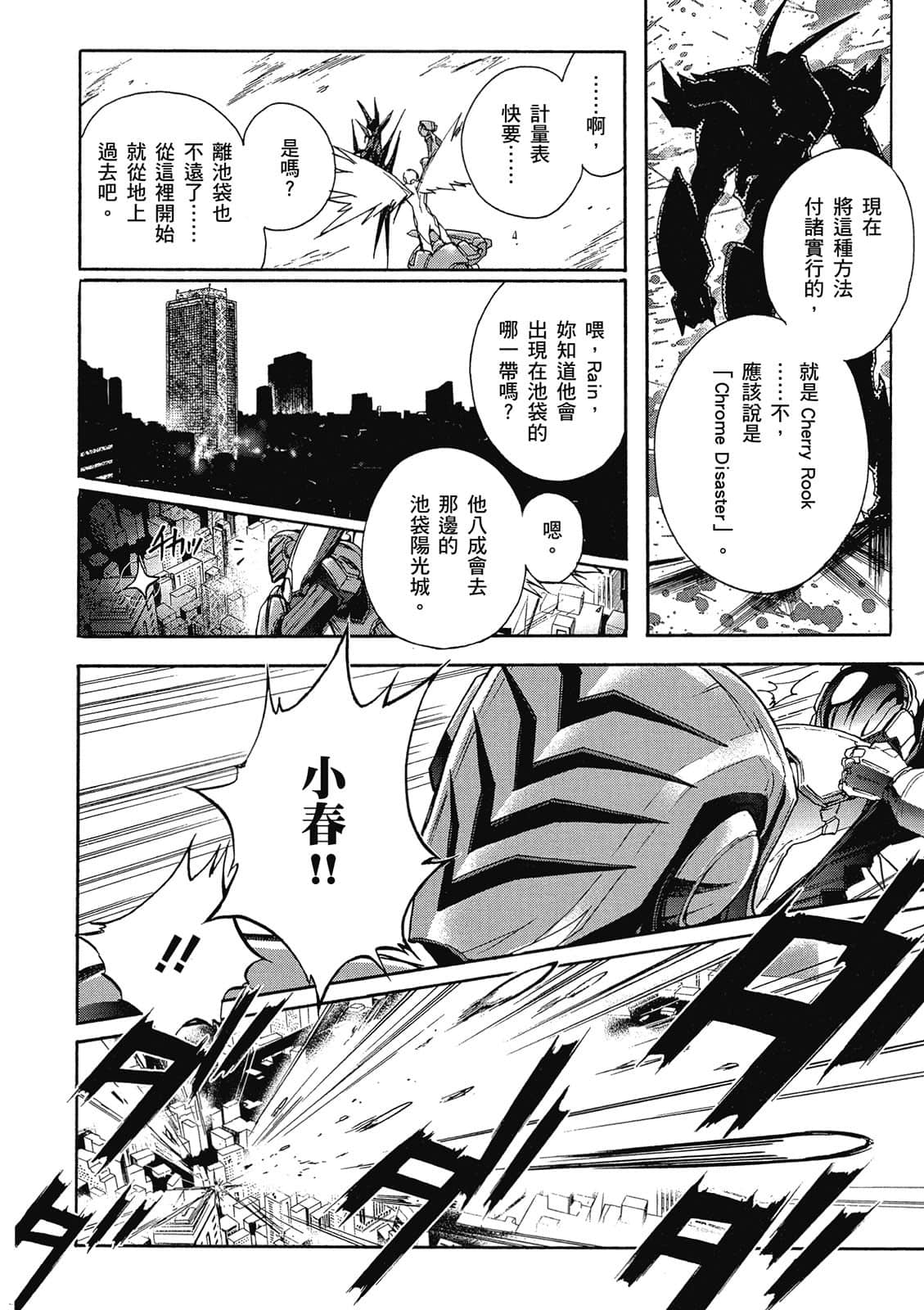 Page 74