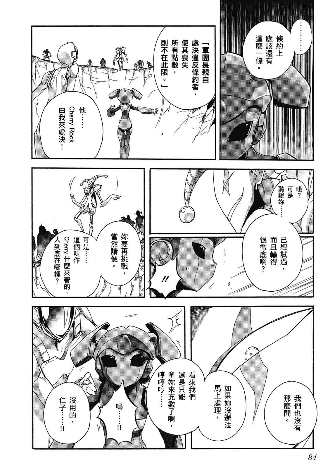 Page 83