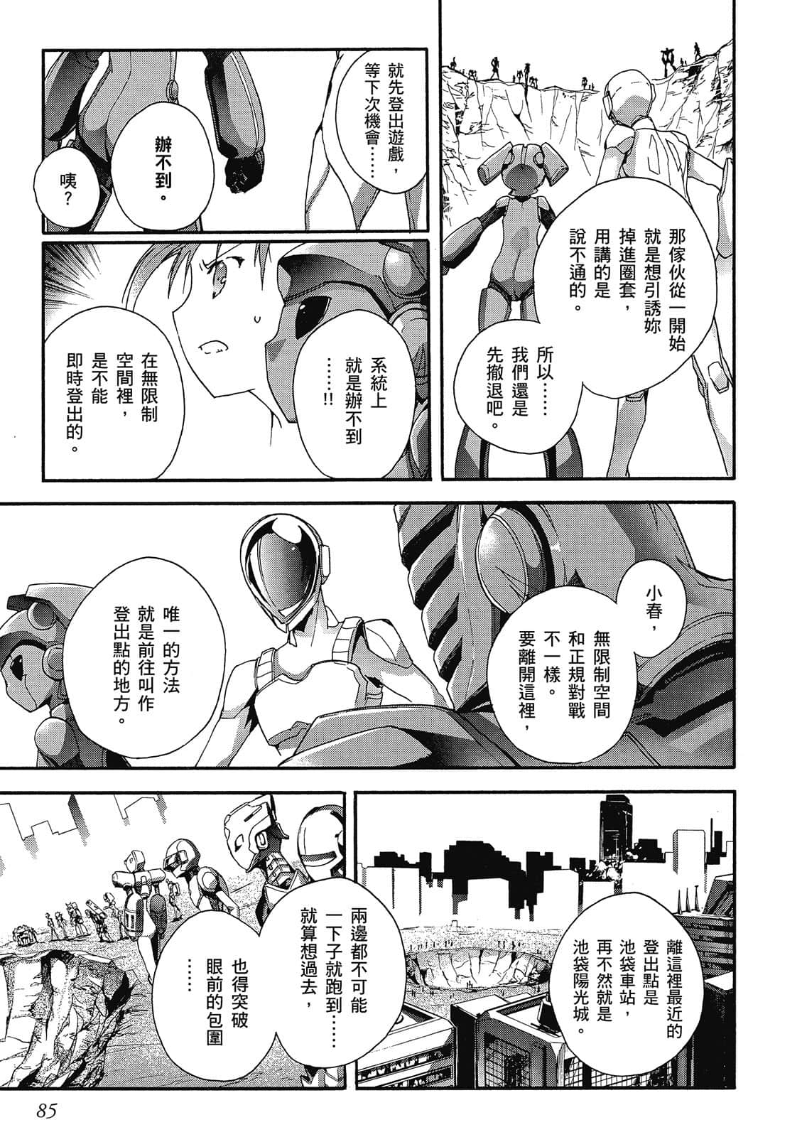 Page 84