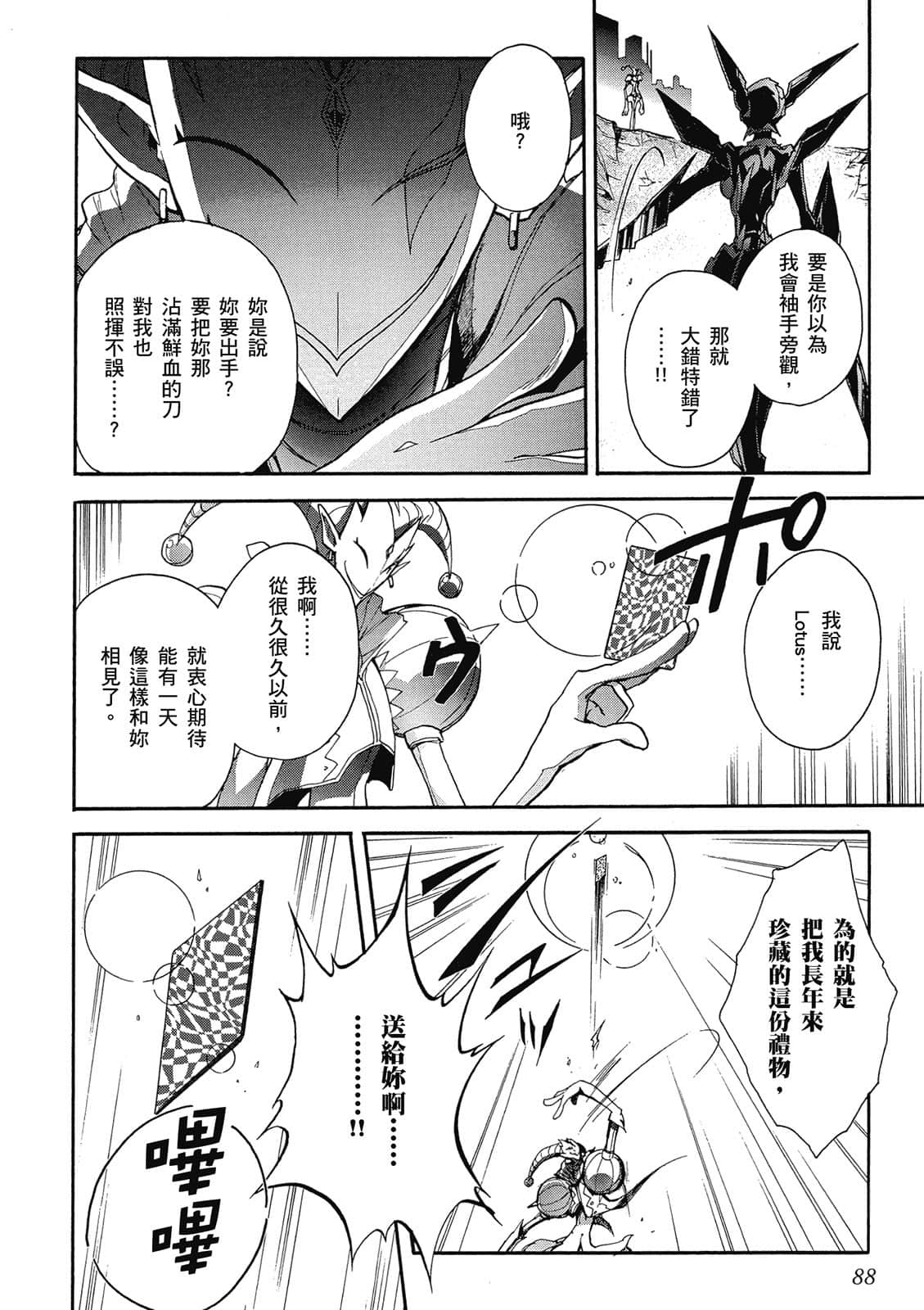 Page 87