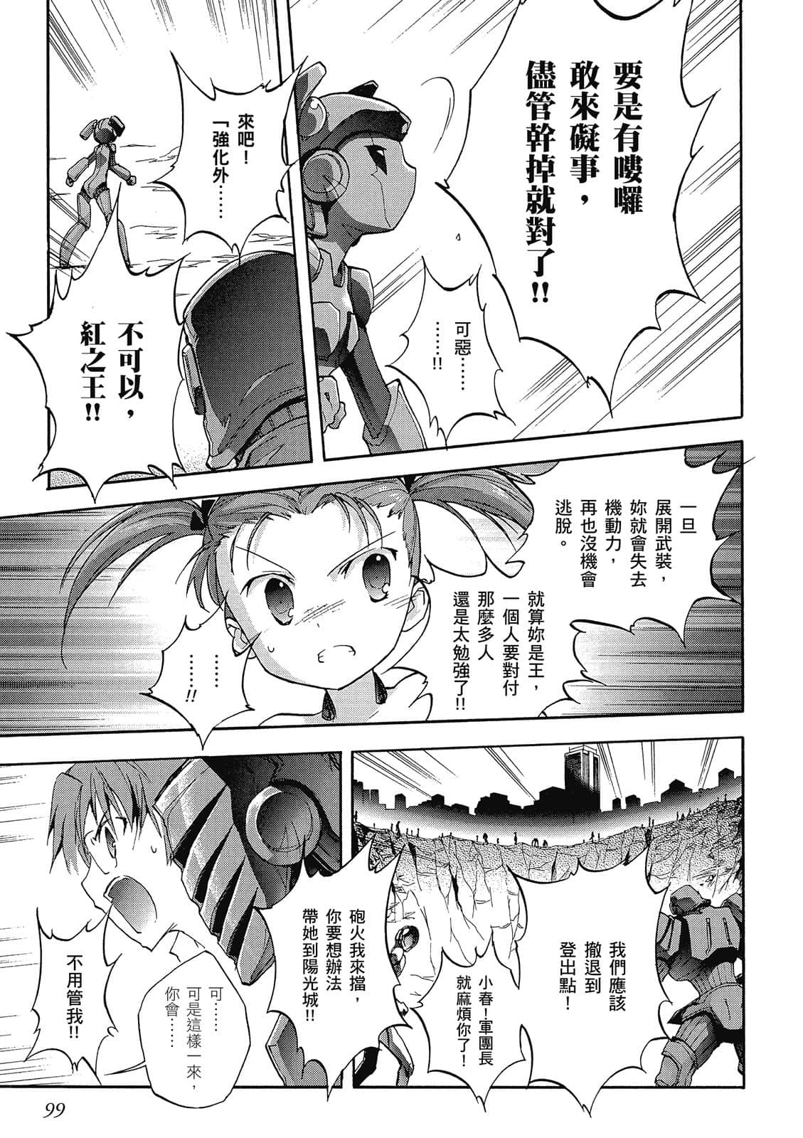 Page 98