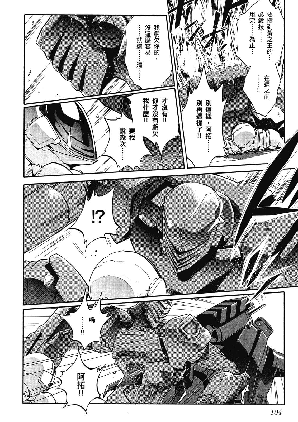 Page 103