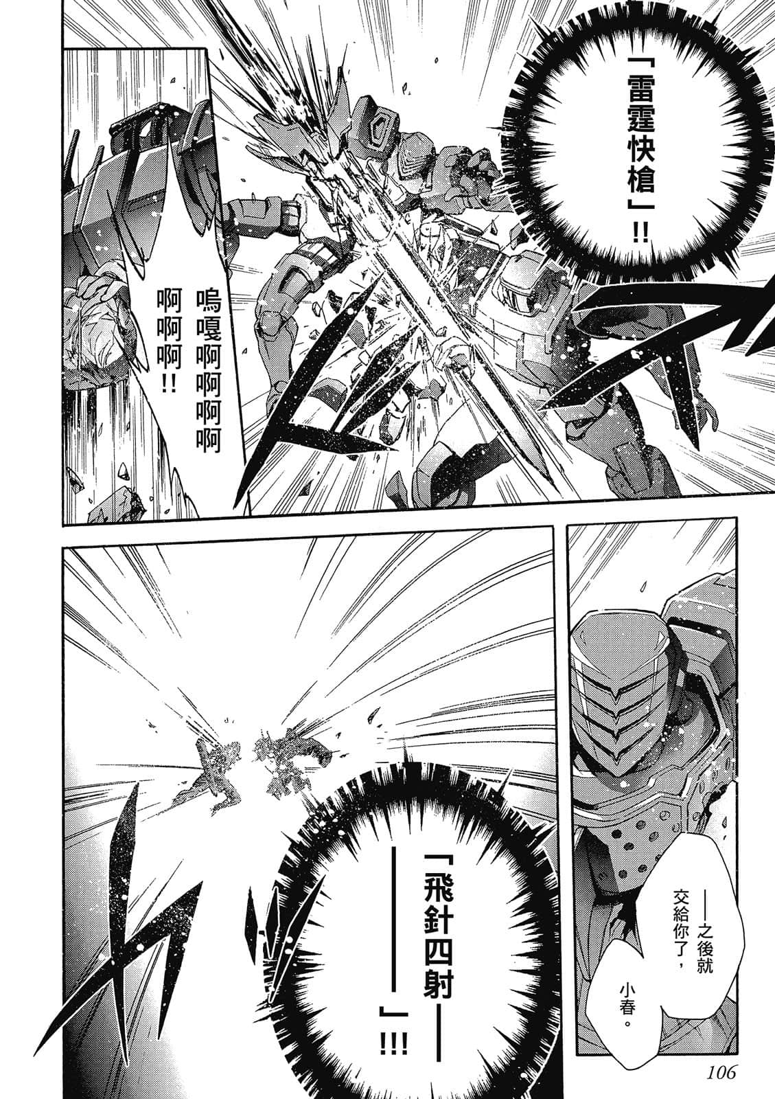 Page 105