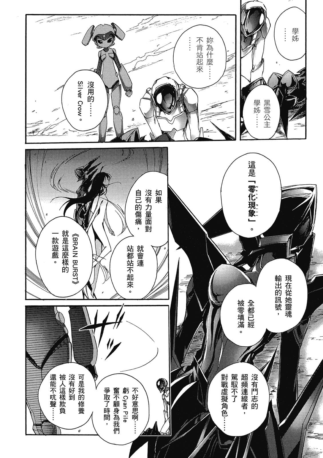 Page 107