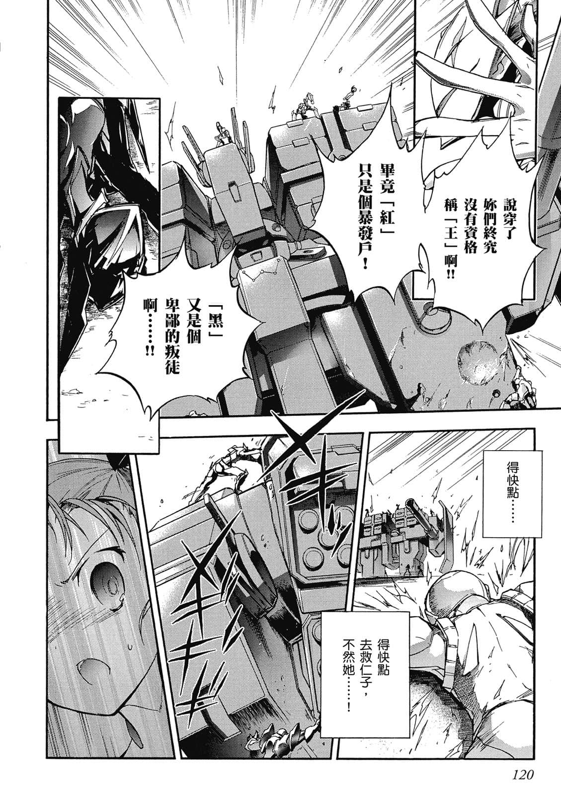 Page 119