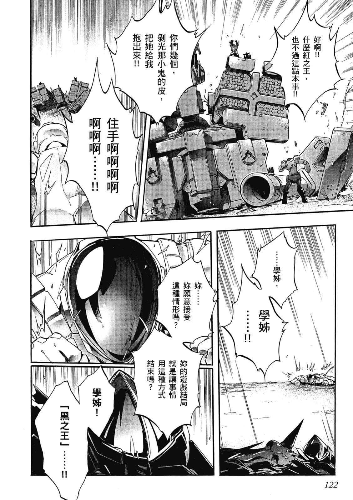 Page 121