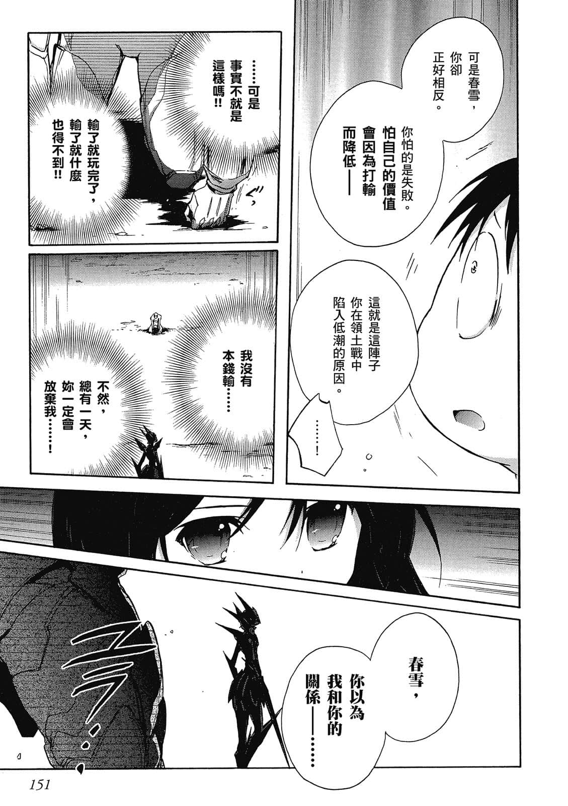 Page 149