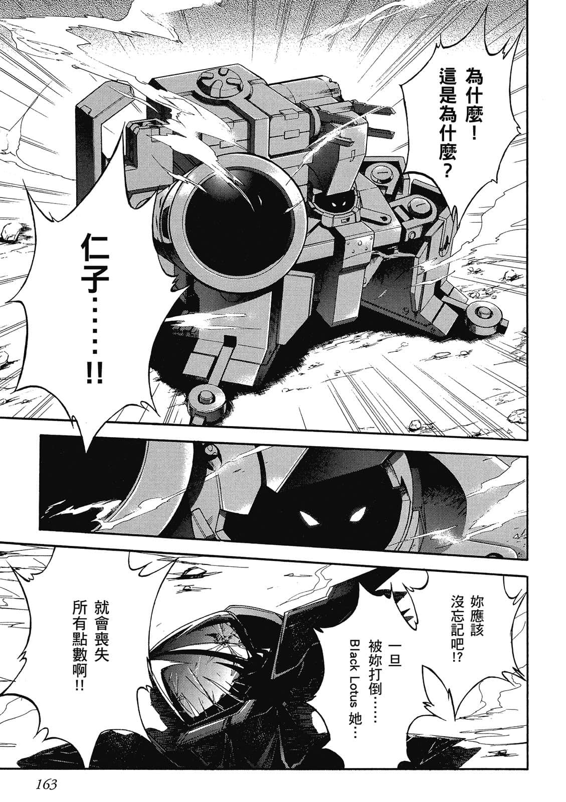 Page 161