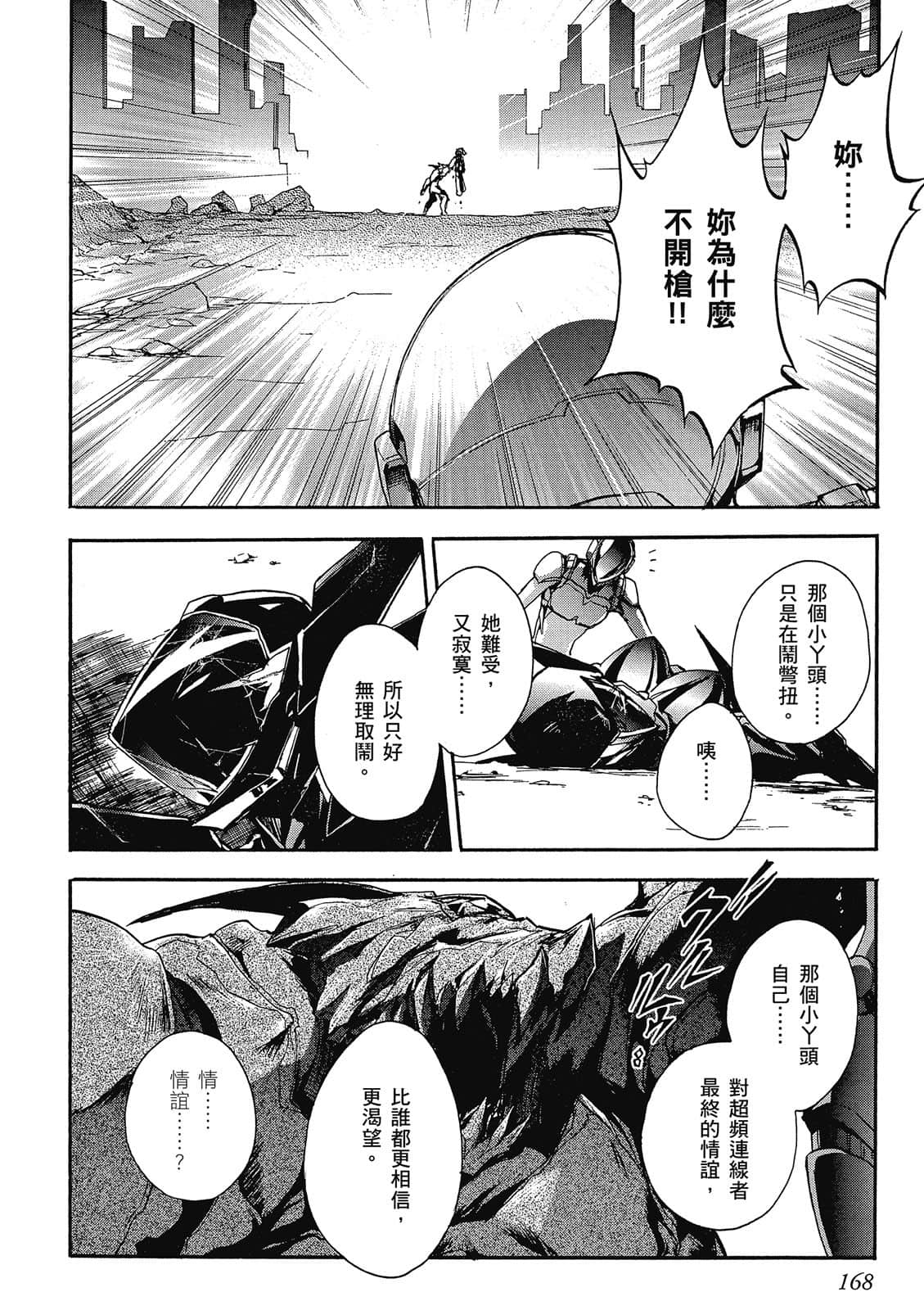 Page 166