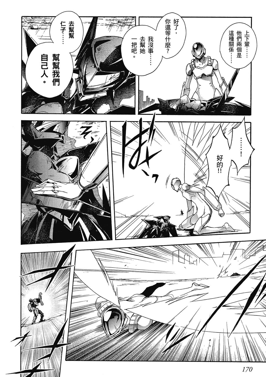 Page 168