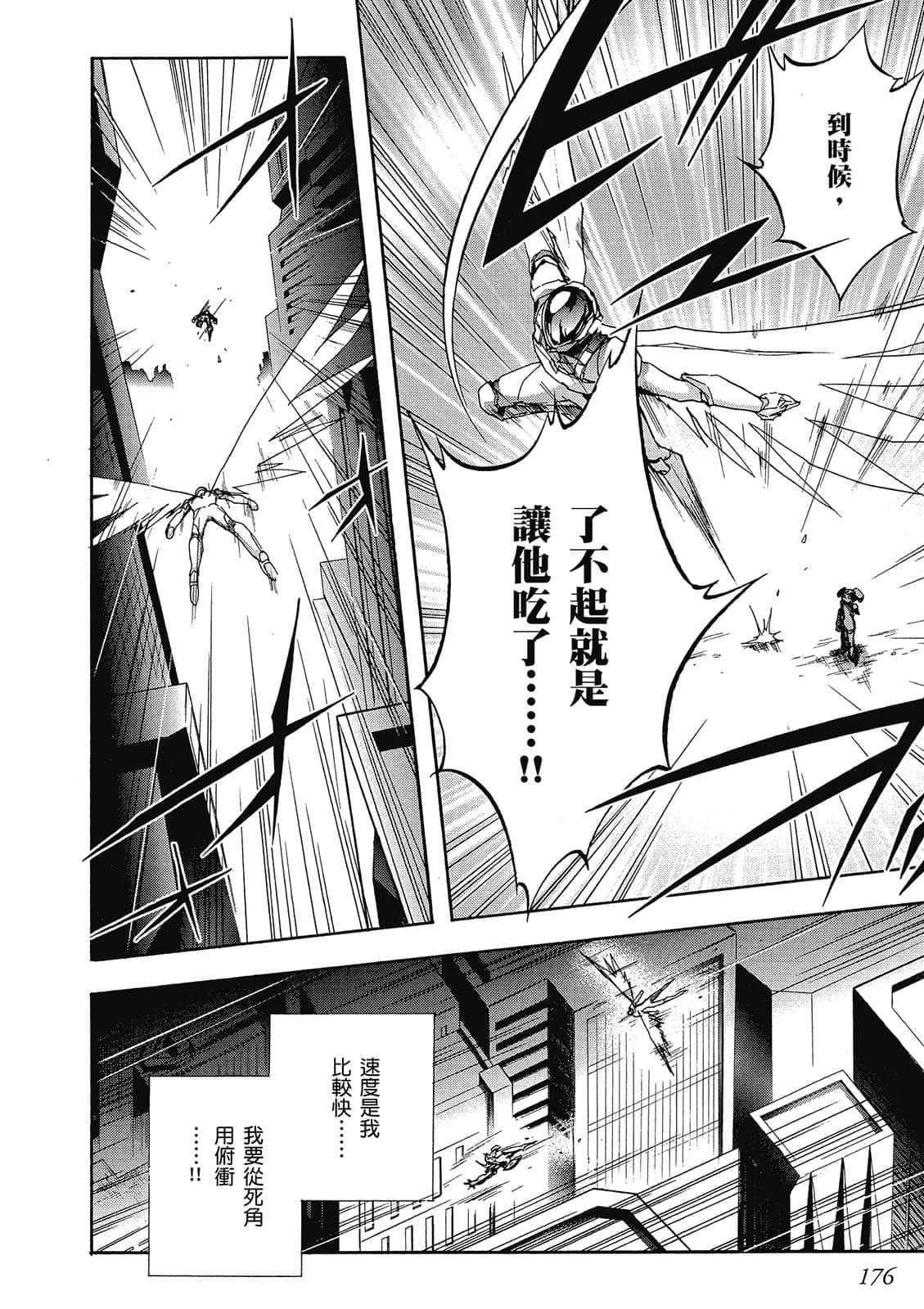 Page 174