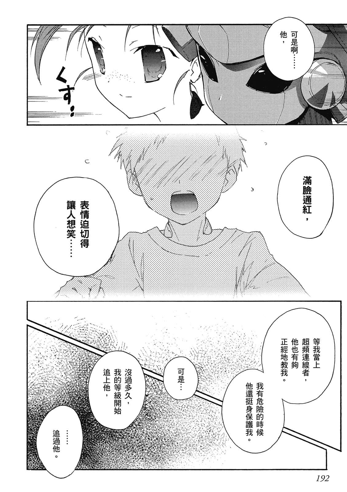 Page 190
