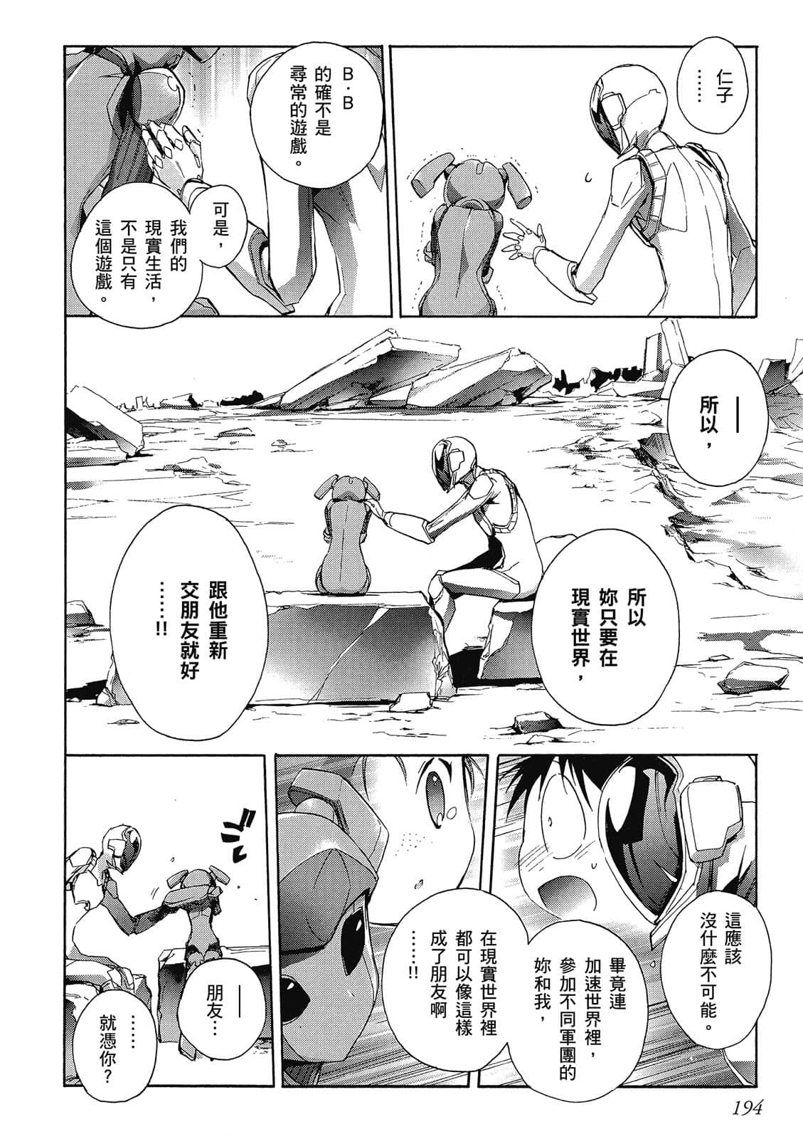 Page 192