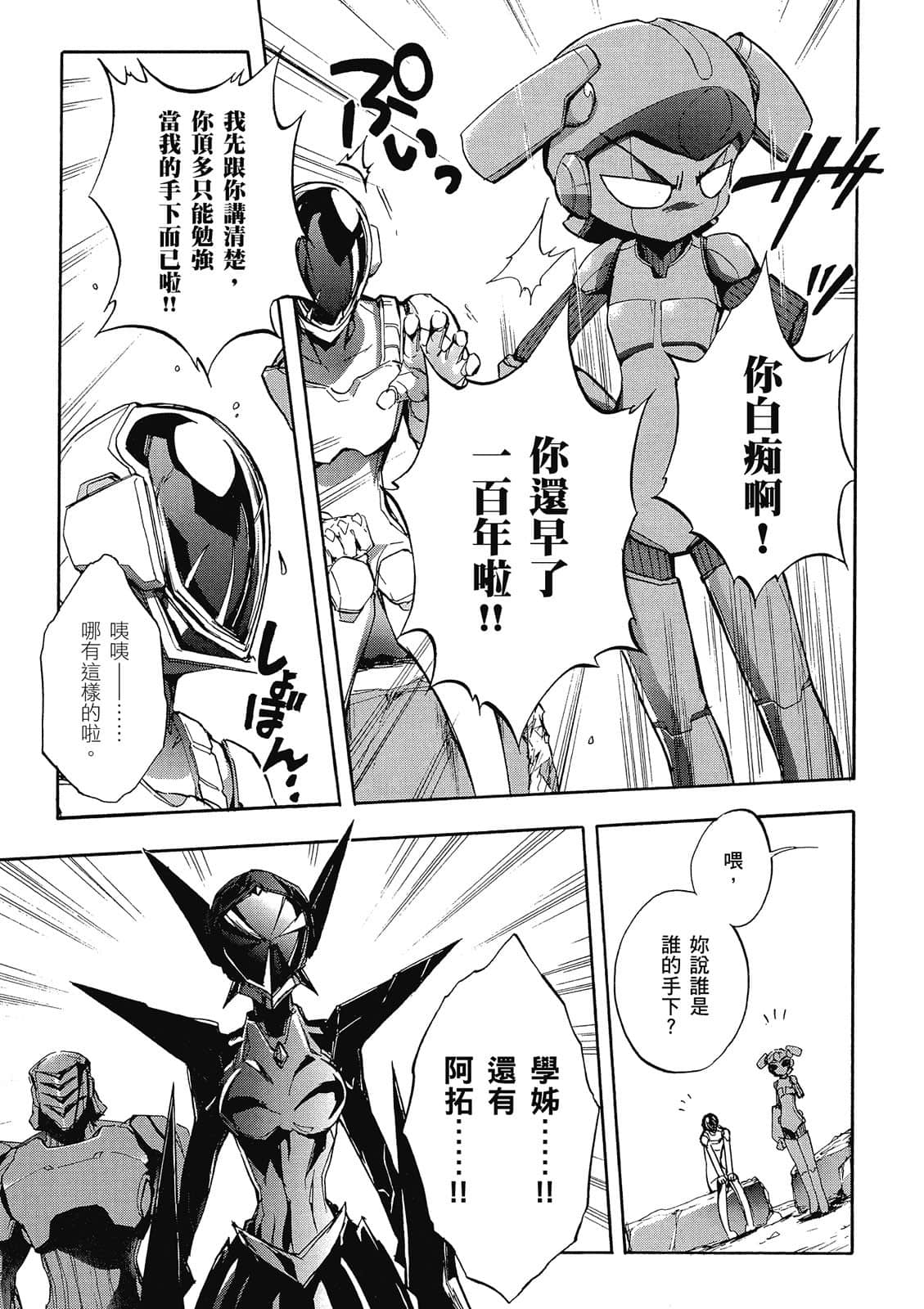 Page 193