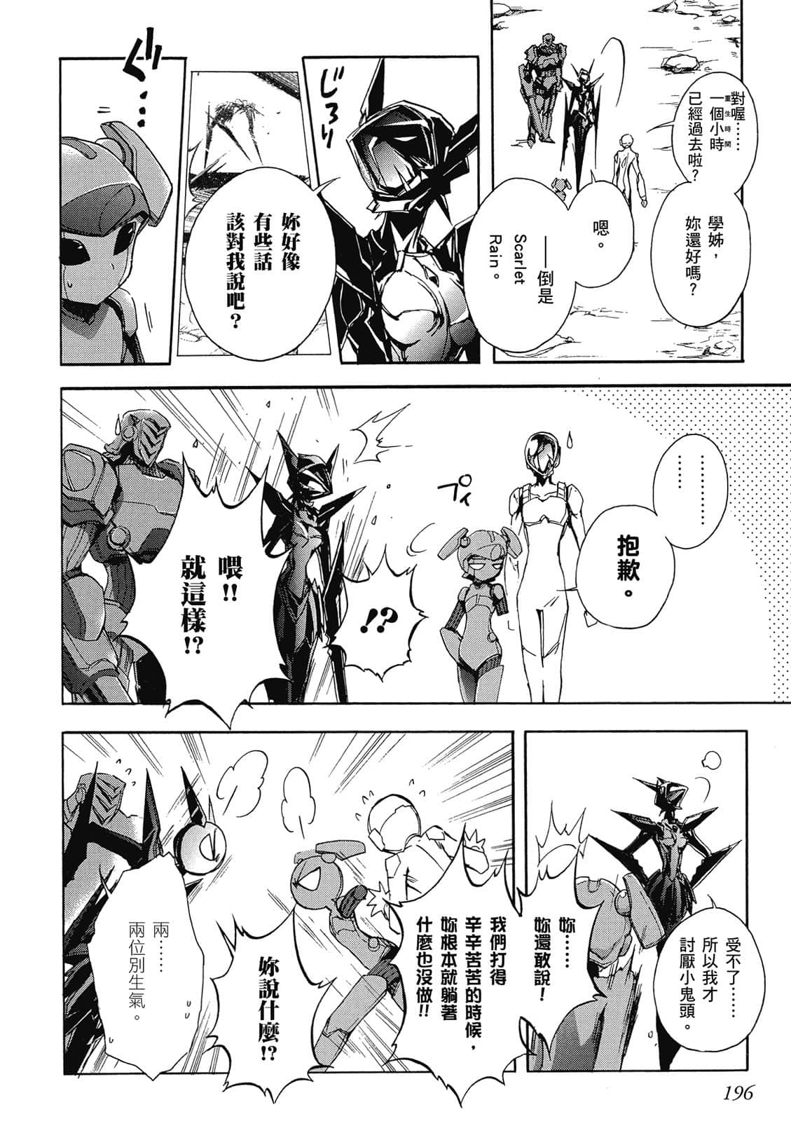 Page 194