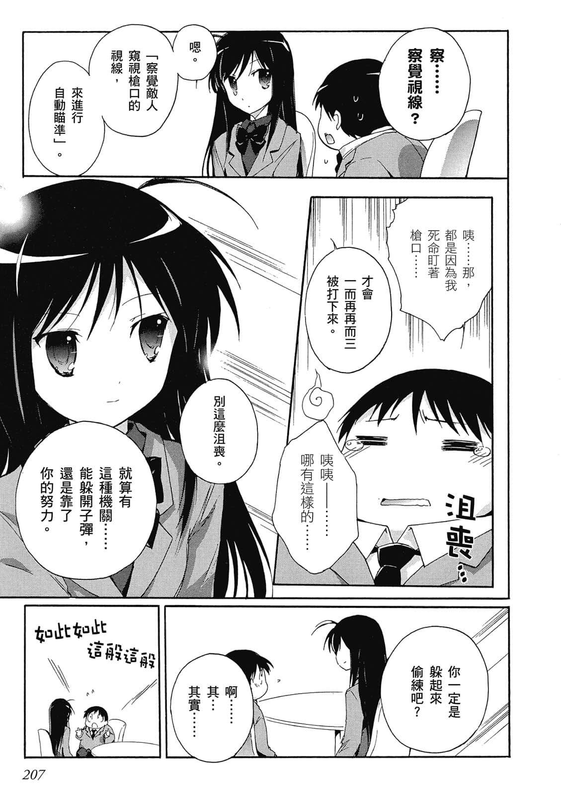 Page 205